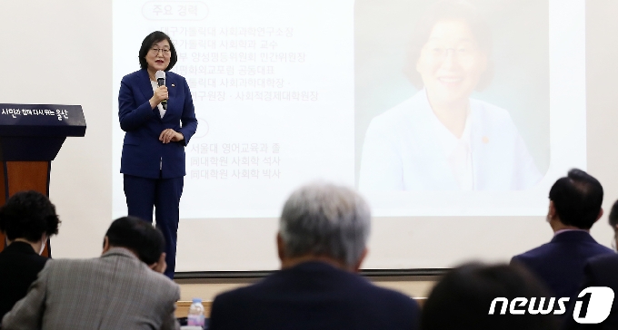 [사진] 울산시청서 강연하는 이정옥 여성가족부 장관