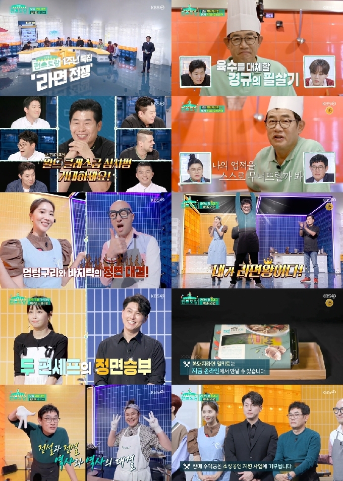 KBS 2TV © 뉴스1
