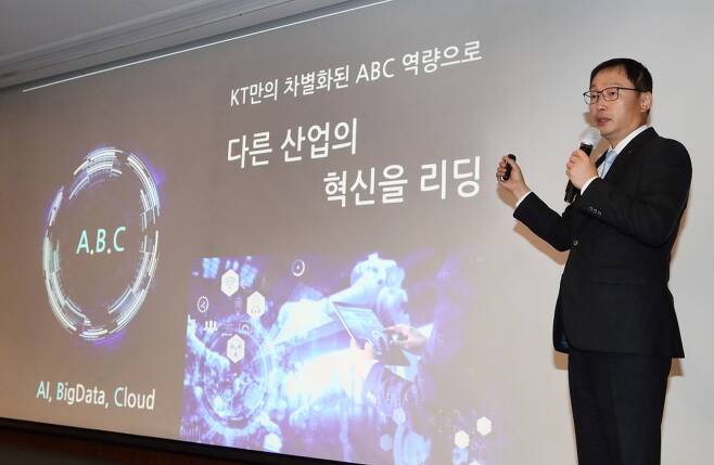 KT 구현모 대표가 10월28일 '경영진 간담회'에서 디지털 플랫폼 기업으로 변화한다는 KT 성장 방향을 제시하고 있다.