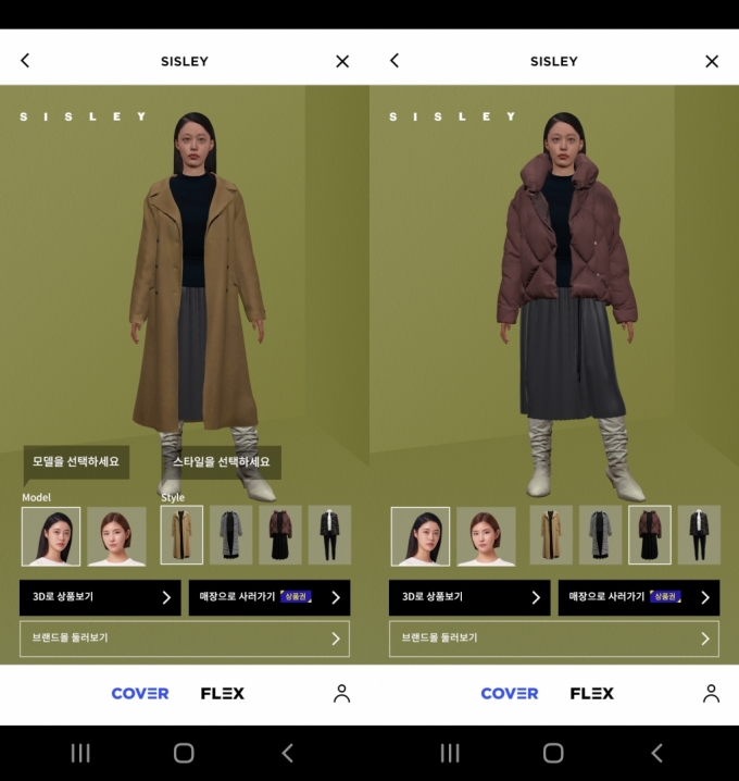 패스커 앱에서 '씨리얼패션위크' 행사에 참여할 수 있다. 모델들에게 직접 원하는 스타일의 브랜드 의류를 피팅하고 3D로 돌려볼수 있다./사진=패스커앱