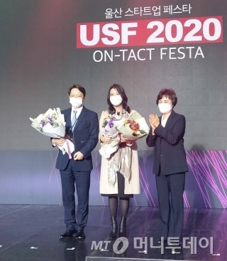 김영욱 프록시헬스케어 대표(왼쪽)가 '2020 울산 스타트업 페스타'에서 장관상을 수상했다./사진제공=프록시헬스케어