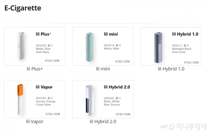 사진=이엠텍 홈페이지 캡처, 이엠텍의 전자담배 제품군이 망라돼 있다
