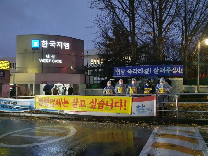 19일 한국GM 협력업체 임직원들이 한국GM부평공장 서문 앞에서 임단협 타결을 호소하는 피켓시위를 진행하고 있다. /사진제공=한국GM 협신회