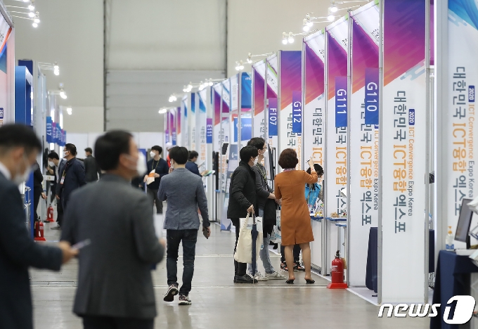 [사진] '2020 대한민국 ICT융합엑스포' 개막