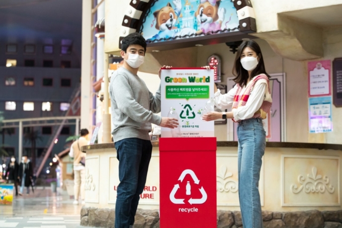 롯데월드가 폐PET 활용 자원 선순환 캠페인 'GREEN WORLD'을 실시한다. /사진=롯데월드