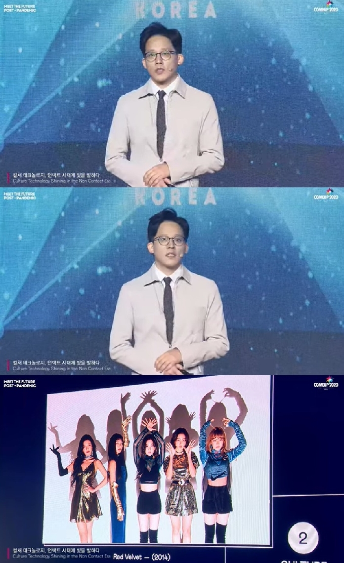 이성수 SM엔터테인먼트 대표/ 사진=COMEUP 2020 영상 갈무리 © 뉴스1