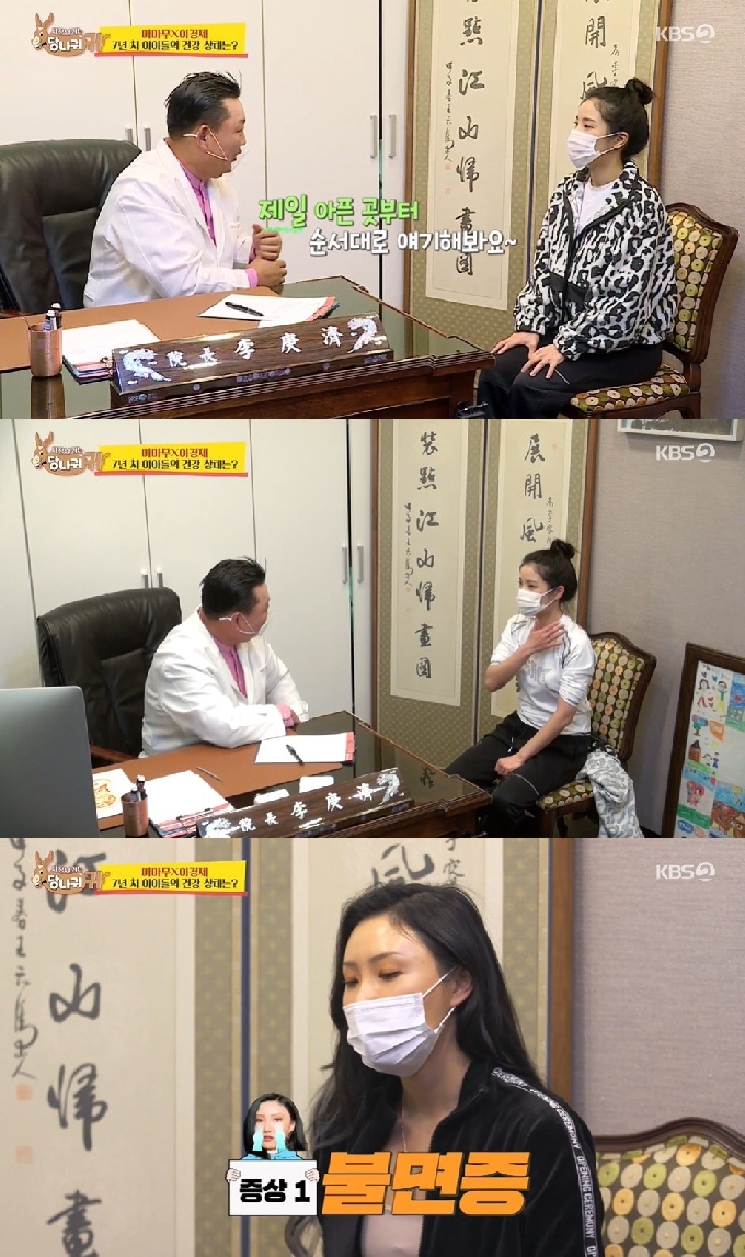 KBS 2TV '사장님 귀는 당나귀 귀' 방송 화면 갈무리 © 뉴스1