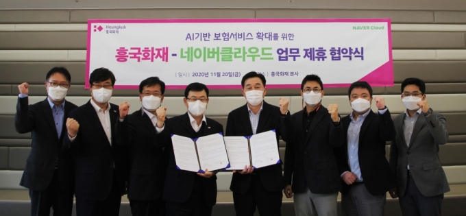 네이버클라우드와 흥국화재가 지난 20일 서울 종로구 흥국화재 본사에서 업무협약을 체결했다고 23일 밝혔다. /사진제공=네이버클라우드