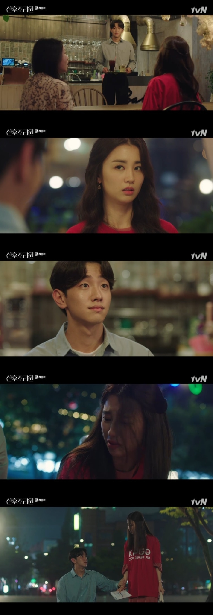 tvN '산후조리원' 캡처 © 뉴스1