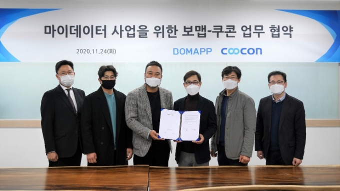 류준우 보맵 대표(사진 가운데 왼쪽)와 김종현 쿠콘 대표(사진 가운데 오른쪽)가 지난 24일 협약식 체결 후 촬영하고 있다./사진제공=보맵