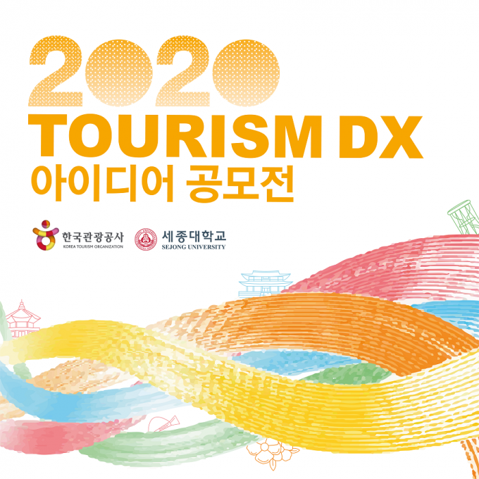 , '2020 Tourism DX ̵ ' 