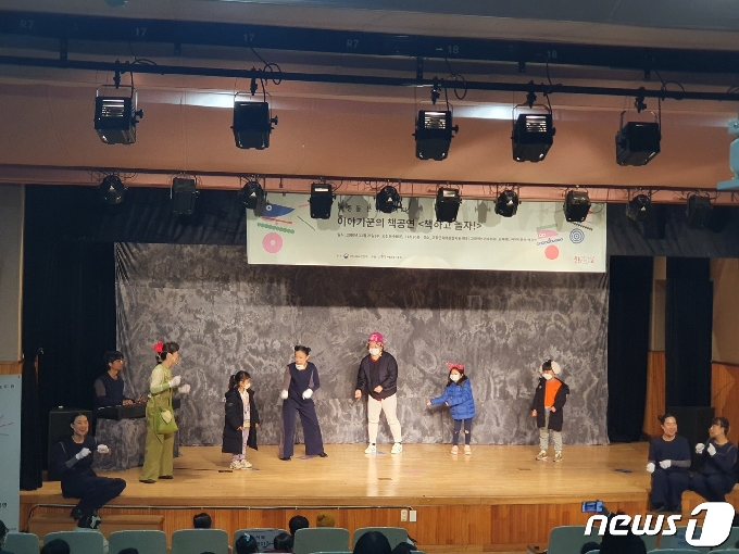 전북 고창군 육아종합지원센터는 25일 청소년수련관에서 영유아를 대상으로 ‘책하고 놀자’ 무료 공연을 진행했다. © 뉴스1