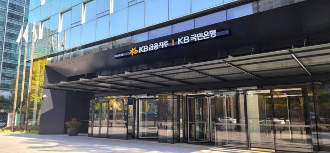 서울 영등포구 의사당대로 KB국민은행 신관 / 사진제공=KB국민은행