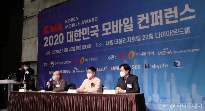[사진]2020 대한민국 모바일 컨퍼런스 스페셜 토크