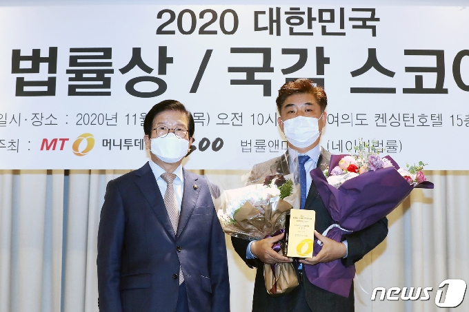 [사진] 법률대상 수상한 김병욱 더불어민주당 의원