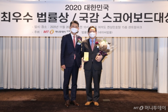 [사진]박수영 의원, 2020 대한민국 최우수 법률상 수상