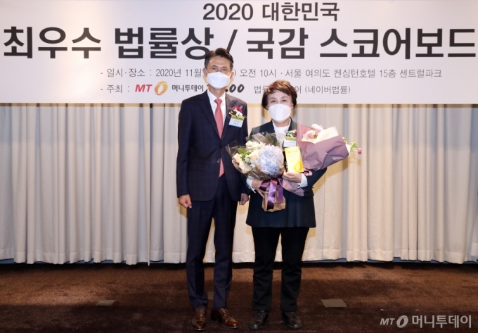 [사진]정춘숙 의원, 2020 대한민국 최우수 법률상 수상