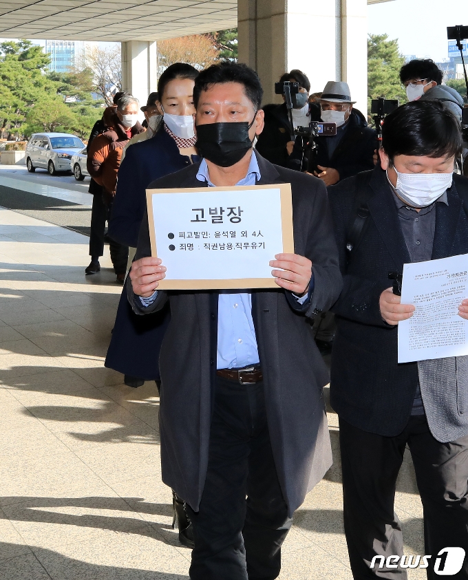 [사진] 시민단체, '직권남용·직무유기' 윤석열 총장 등 고발