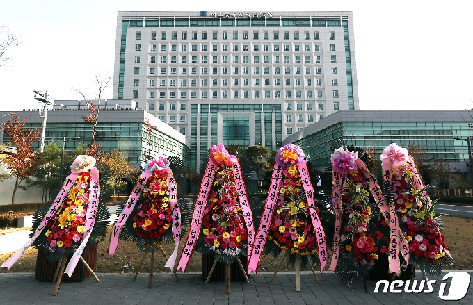 2일 오후 서울 송파구 동부지방검찰청 앞에 보수단체 회원들이 설치한 화환이 놓여 있다. 2020.11.2/뉴스1 © News1 이재명 기자
