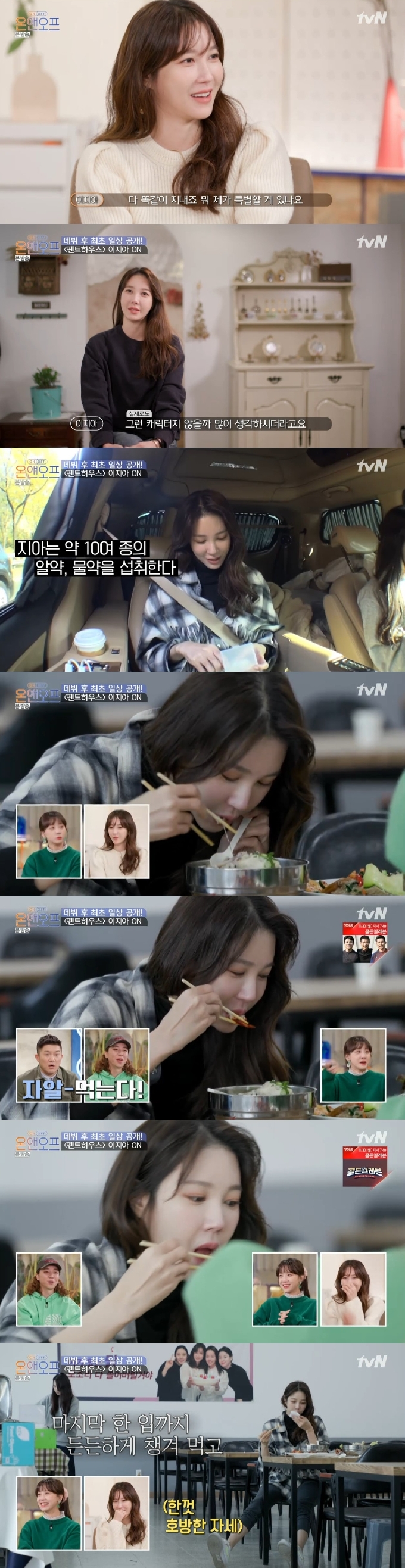 tvN &copy; 1