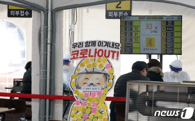 서울 강남구 보건소 선별진료소에서 내원객들이 의료진 안내를 받고 있다. 2020.11.29/뉴스1 © News1 송원영 기자