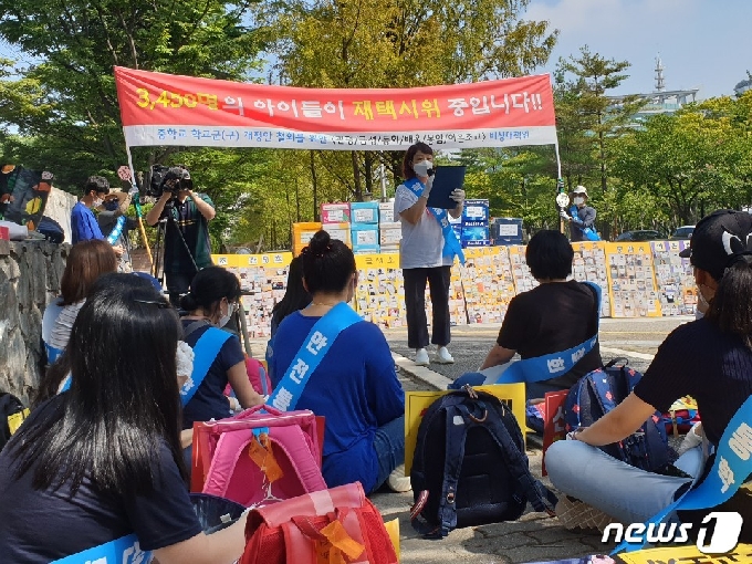 지난 8월 19일 대전지역 학부모들이 대전교육청 앞에서 학군 개정안 철회를 요구하는 집회를 하고 있다. © 뉴스1