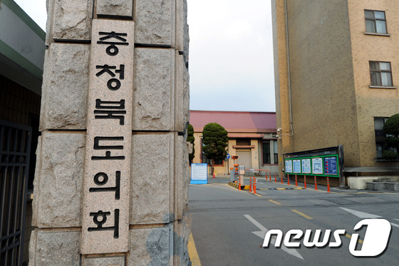 충북도의회 © News1 김용빈 기자