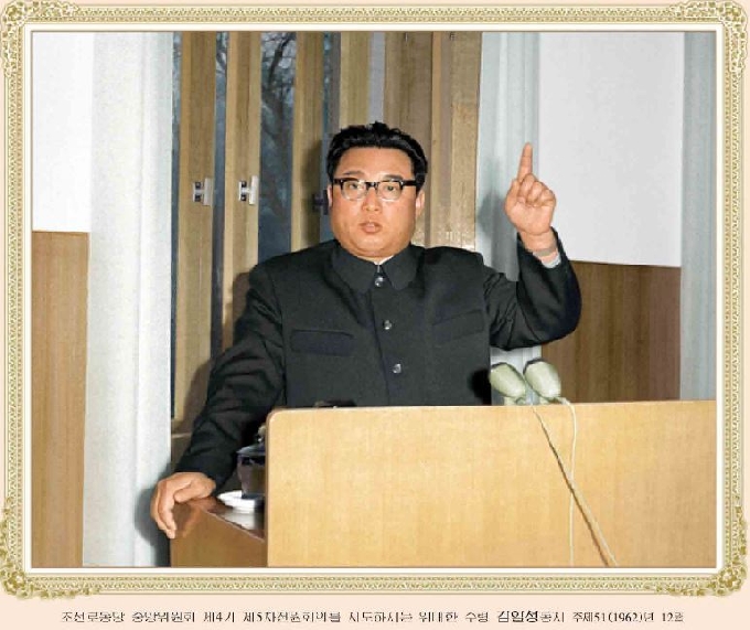 지난 1961년 제4기 제5차 전원회의를 지도하는 김일성 주석의 모습. © 뉴스1
