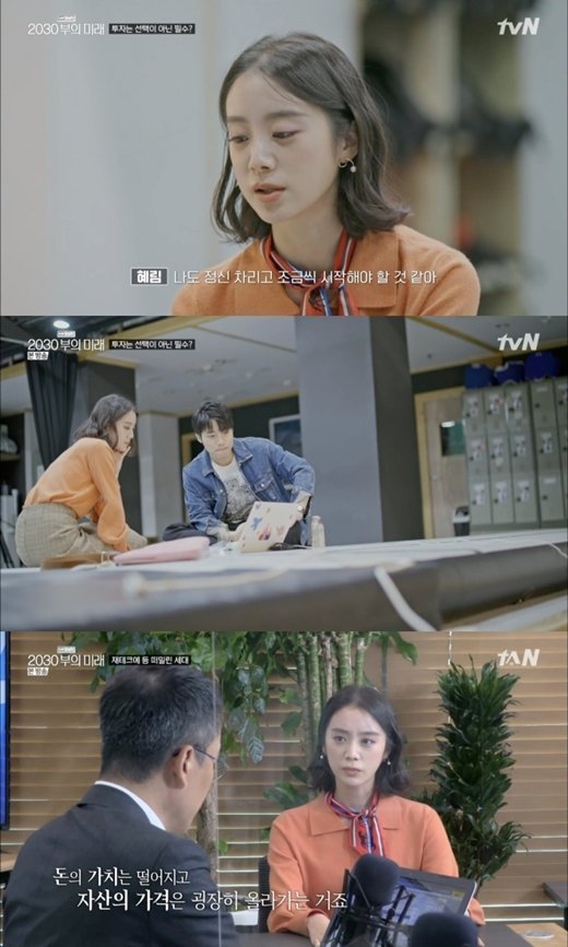/사진=tvN 'Shift' 방송화면