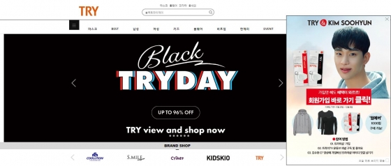 김수현의 트라이, ‘블랙 트라이데이’로 접속 폭주…최고 판매량 기록