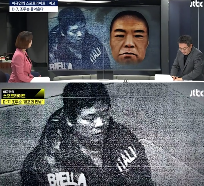 /사진=JTBC '이규연의 스포트라이트' 예고 및 본 방송화면