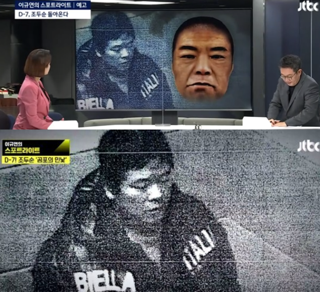 /사진=JTBC '이규연의 스포트라이트' 예고 및 본 방송화면