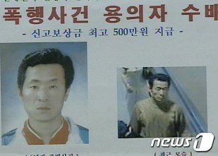2006년 미성년자 연쇄성폭행 혐의로 공개수배된 김근식 /사진=뉴스1