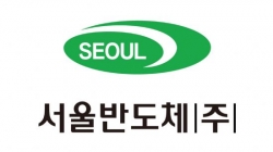서울반도체 6·25전쟁 참전국 해외아동 300명 지원