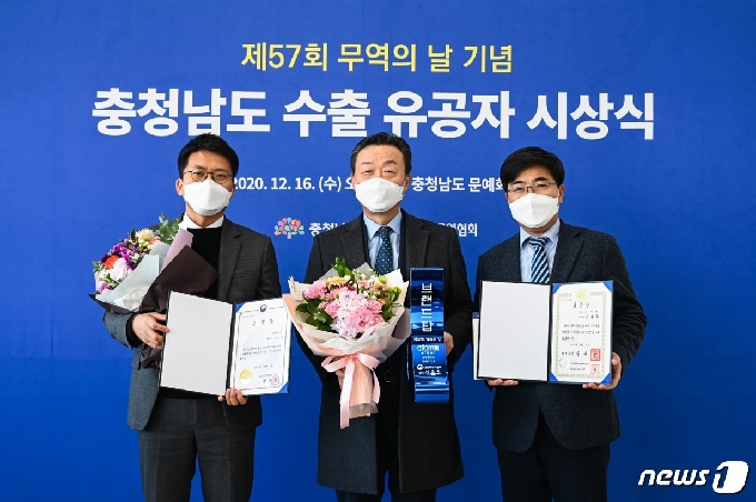 애터미㈜ 김대현대표이사(가운데)와 오성훈 팀장(왼쪽), 이현우전무가 시상식 후 기념촬영하고 있다. © 뉴스1