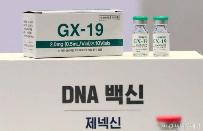 개발중인 코로나19 제넥신 DNA 백신.