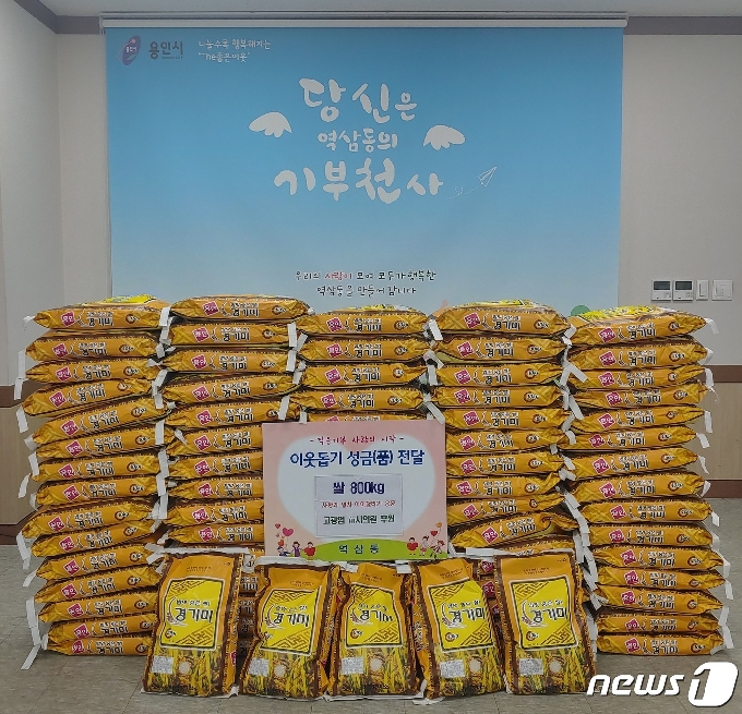 고광업 전 시의원이 역삼동 행정복지센터에 기증한 백미.© News1