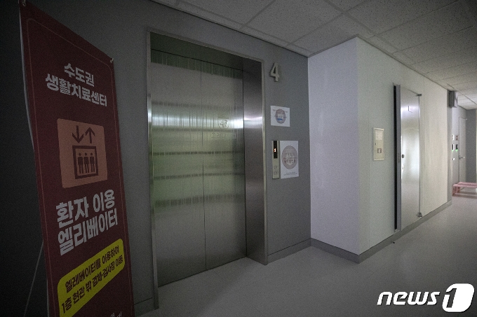 [사진] 고려대 인터내셔널하우스 '생활치료센터로 임시 운영'