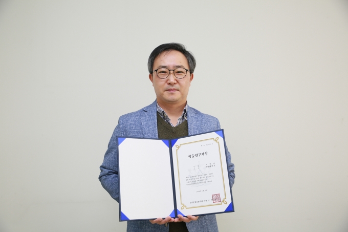 건양대 서민규 교수, 한국문화융합학회 학술연구자상 수상