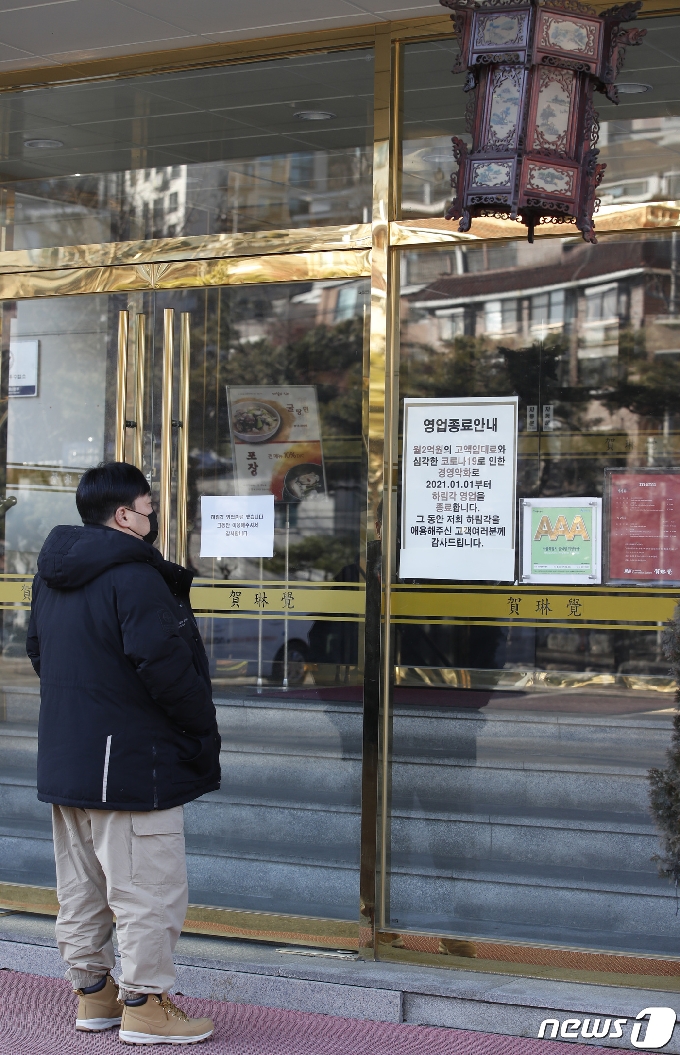 [사진] 34년 유명 중식당 하림각, 코로나 못 버티고 영업종료