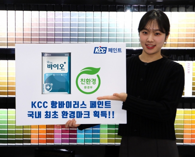 KCC가 최근 항바이러스 페인트 중 국내 최초로 환경마크를 획득한 '숲으로바이오'를 출시했다./사진제공=KCC