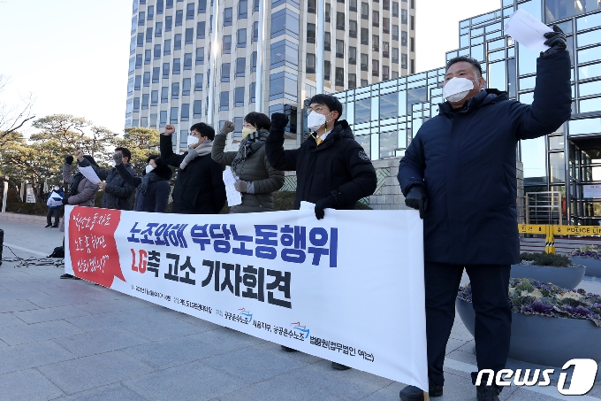 [사진] LG 측 부당노동행위 규탄한다