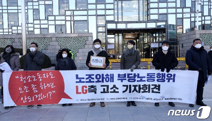 [사진] '청소노동자 집단해고 규탄'