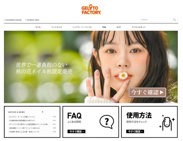젤네일 브랜드 젤라또랩, 일본 현지 매출 100억 돌파