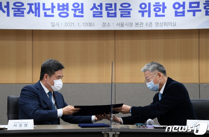 [사진] 협약서 교환하는 서정협·김연수