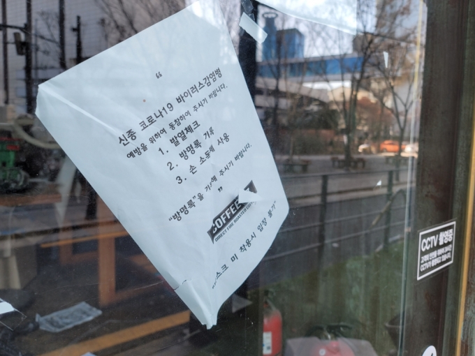 17일 오전 서울 서대문구 신촌의 한 카페가 폐업한 뒤 방치된 모습. /사진=이창섭 기자.