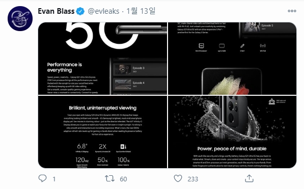 에반 블래스가 갤럭시 언팩이 열리기 전날인 지난 13일 '갤럭시S21 울트라' 공식 소개 페이지 전체를 자신의 트위터에 공개했다.