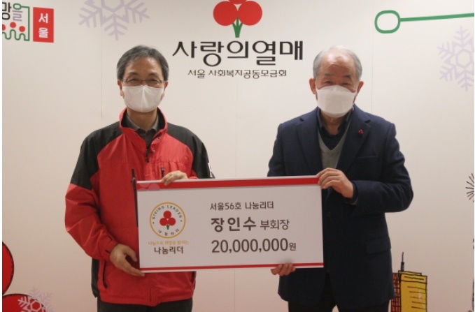 장인수 전 오비맥주 부회장, 2000만원 기부