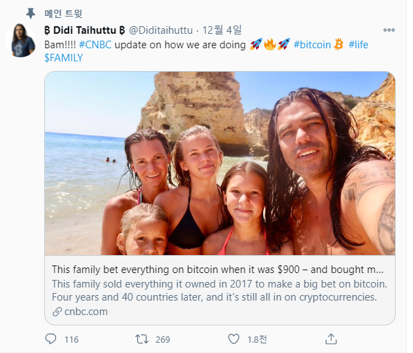 세계 여행 중인 네덜란드 디디 타이후투(43)와 그의 가족. 그는 3년 전 수중에 있던 금붙이, 장신구, 집, 차 등 모든 자산을 팔아 암호화폐 비트코인을 산 뒤 최근 3배 가까운 수익을 얻었다./사진=트위터 캡처