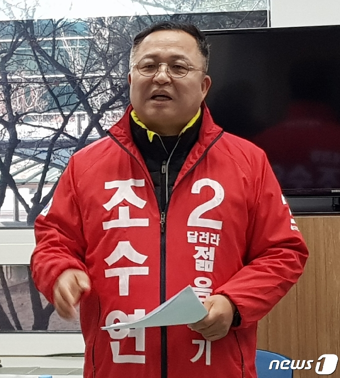 조수연 국민의힘 대전 서구갑 조직위원장.© 뉴스1